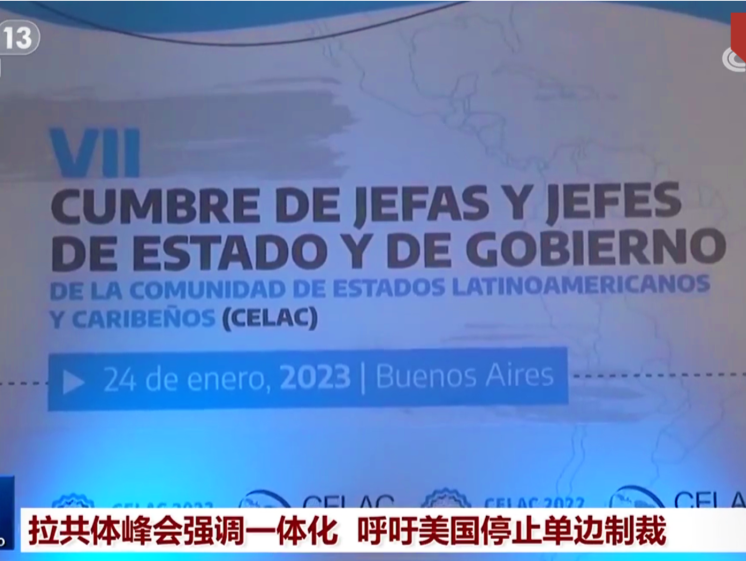 国际锐评丨美高官走马灯一样去阿根廷，为何张口就谈中国？