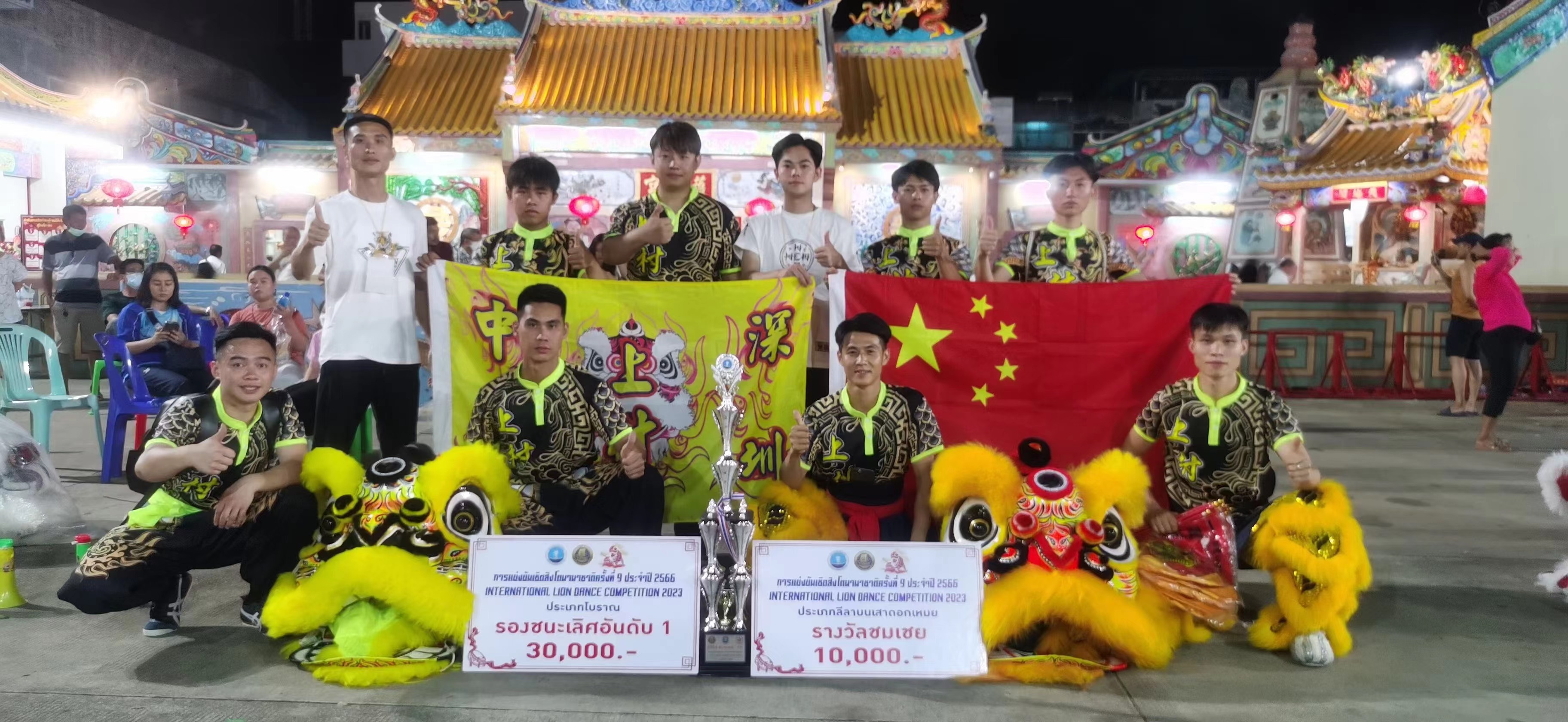 公明街道上村醒狮团荣获2023年泰国国际传统南狮锦标赛第二名