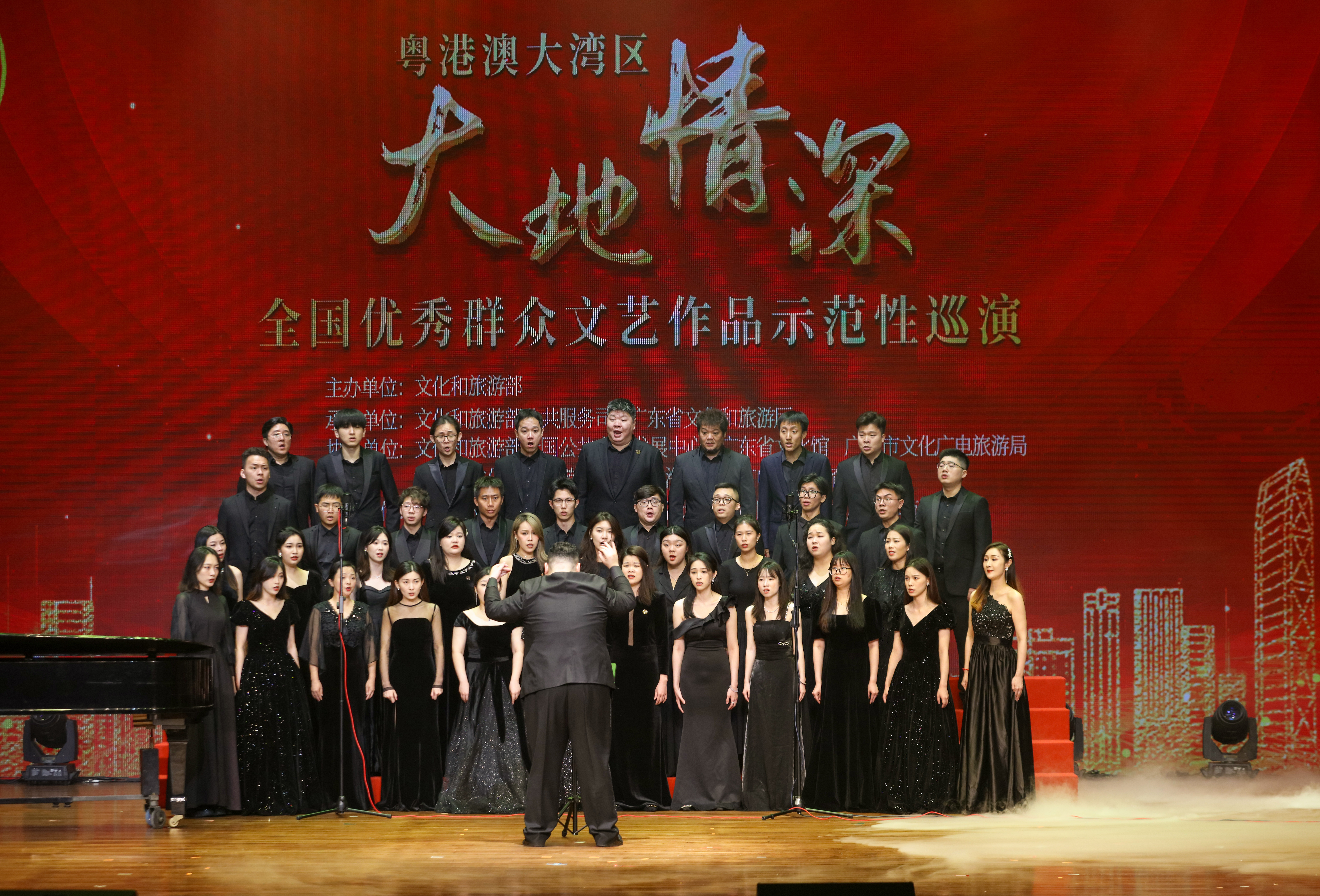 粤港澳大湾区“大地情深”——全国优秀群众文艺作品示范性巡演深圳专场举行