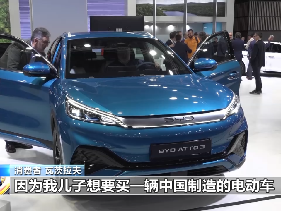 新能源车型成为第42届巴塞罗那车展亮点 中国品牌引关注