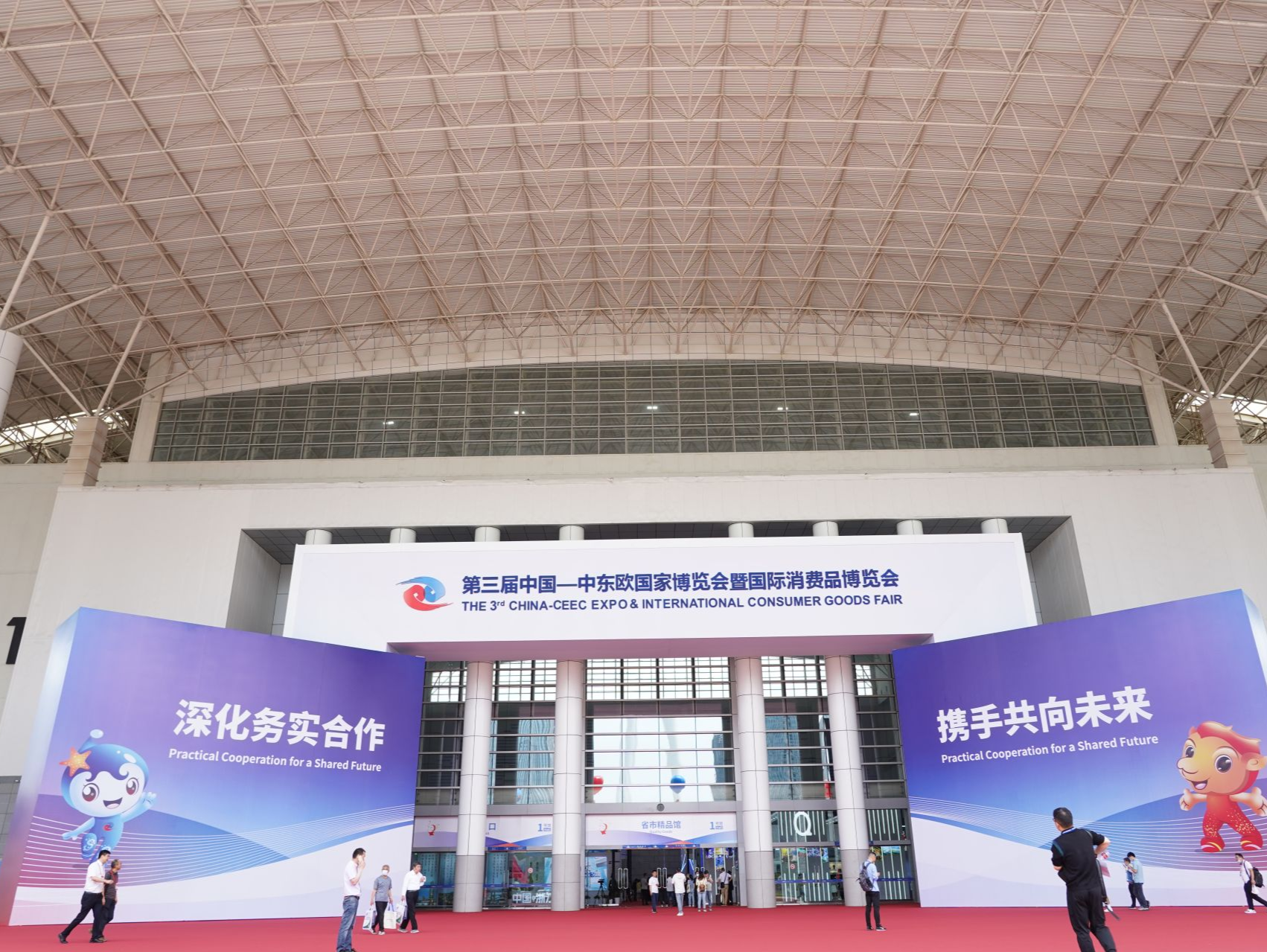 深圳展团亮相第三届中东欧博览会