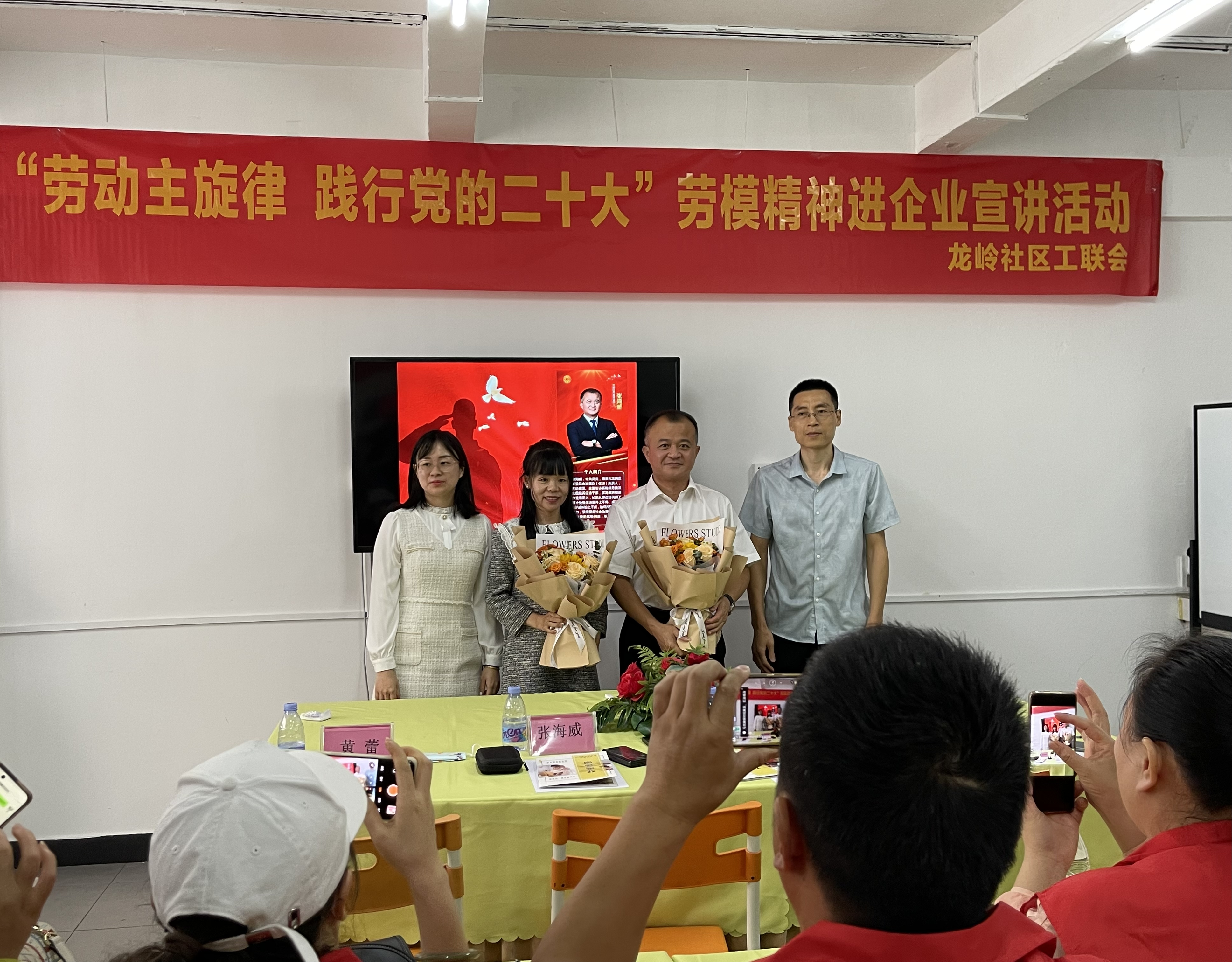 布吉街道开展劳模精神进企业宣讲活动