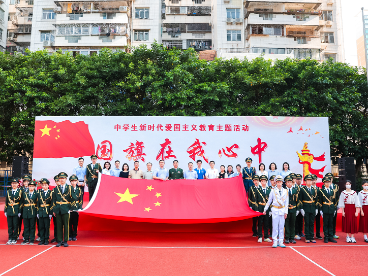 “国旗在我心中”新时代爱国主义教育主题活动在深圳校园举办