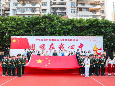“国旗在我心中”新时代爱国主义教育主题活动在深圳校园举办
