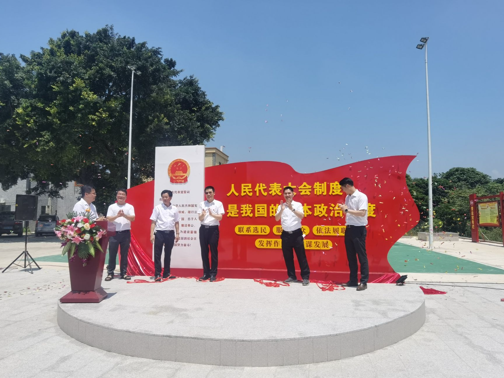 陆丰首座人大主题文化广场启用