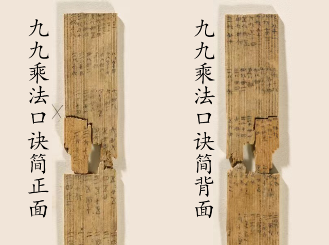 九九乘法表普及有多早？深圳出土的文物表明汉代泥瓦匠就会背