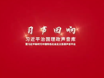 【习声回响】青年人要学得文武艺 报效亿万人民