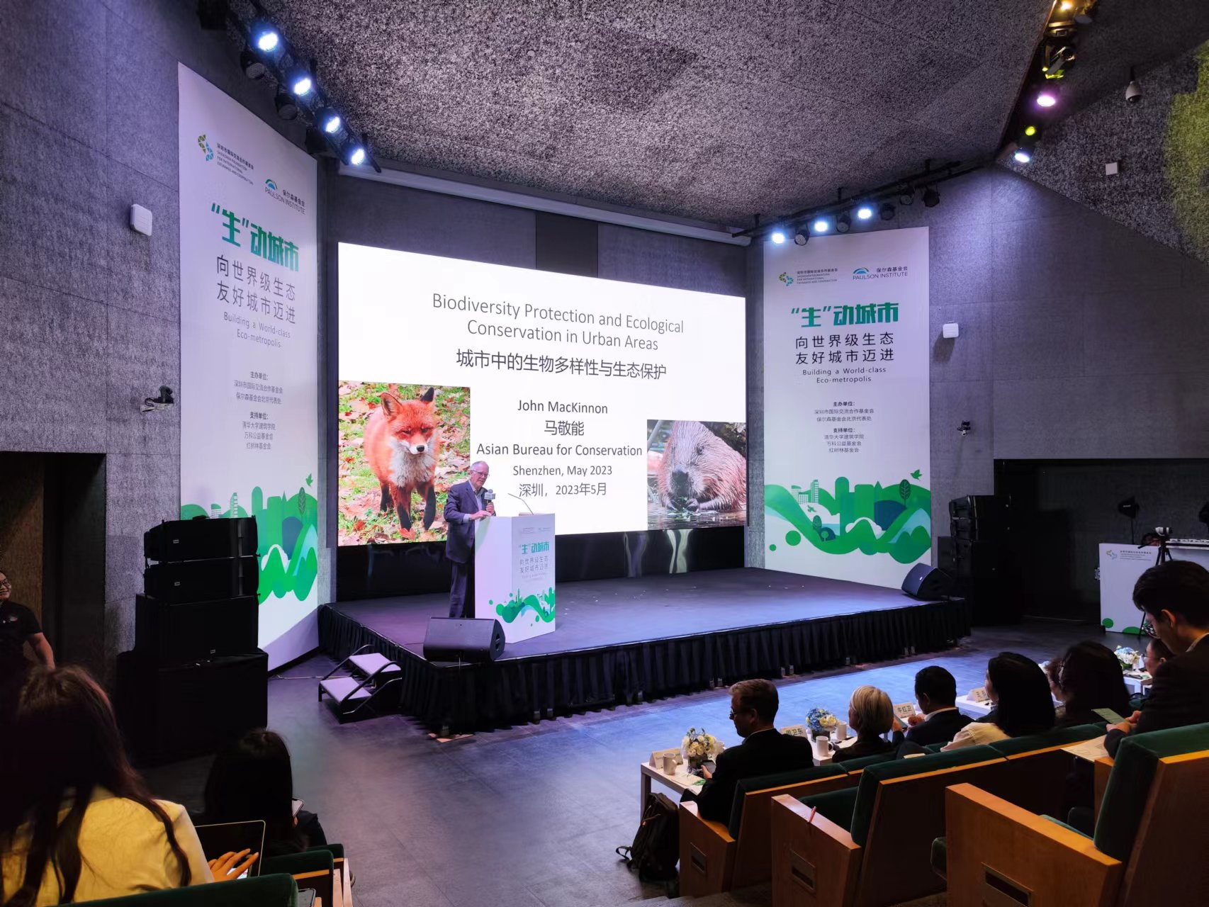 向世界级生态友好城市迈进！国内外专家学者在深共话“生”动城市
