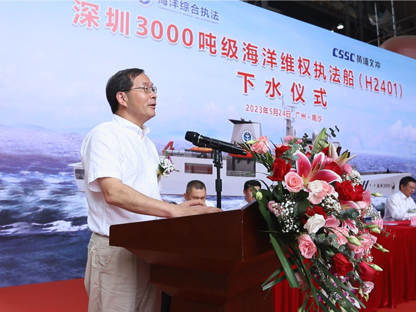深圳3000吨级海洋维权执法船出坞下水