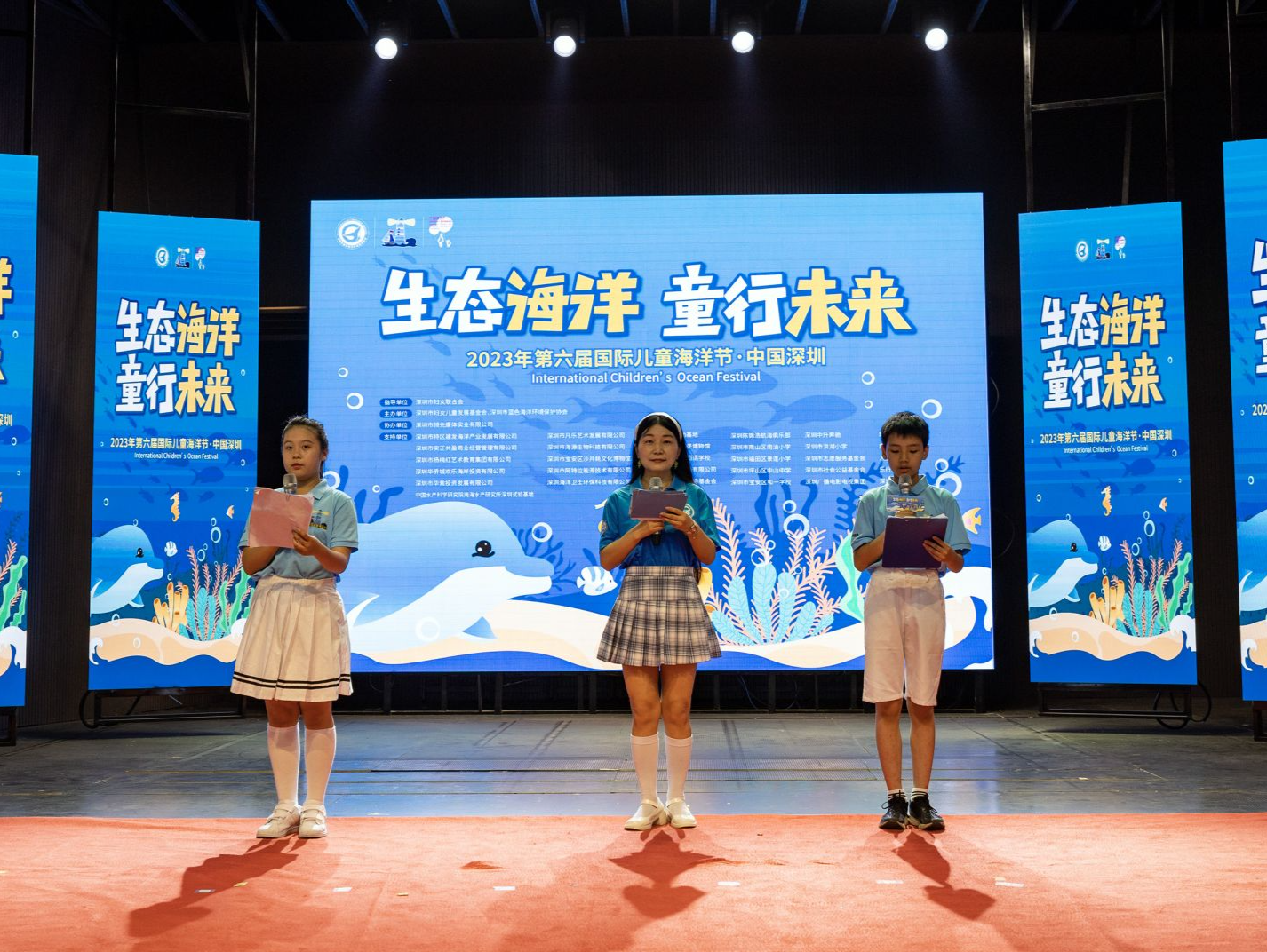 “生态海洋，童行未来” 第六届国际儿童海洋节在深启动