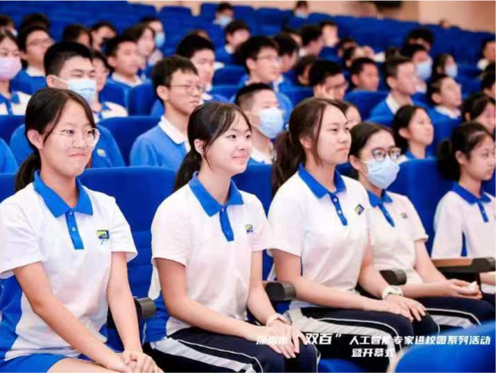 院士开讲！深圳市“双百”人工智能专家进校园活动正式启动