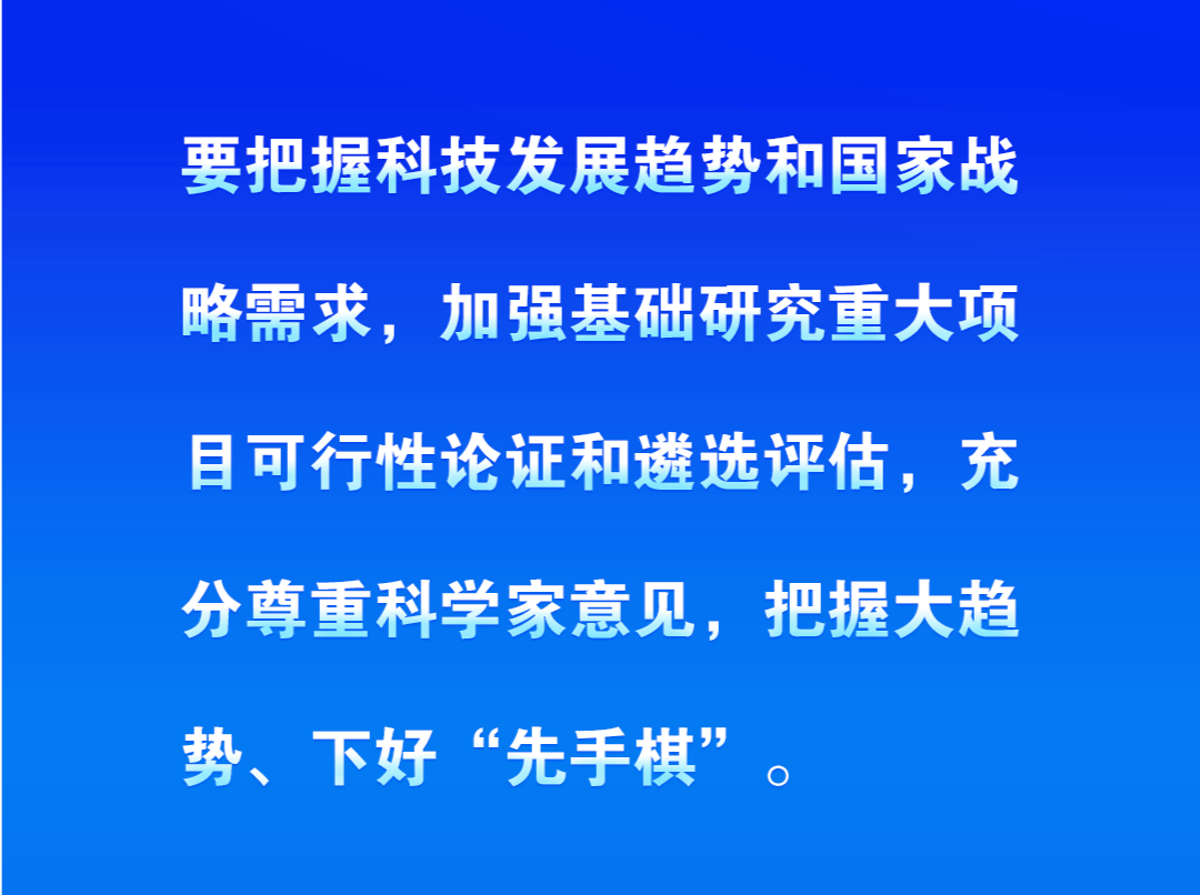 习近平寄语全国科技工作者