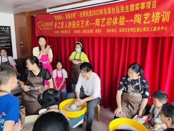 光明街道东周社区开展陶艺初体验活动