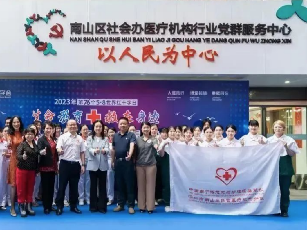 南山区医疗集团总部14家社康被授牌为深圳市红十字工作站