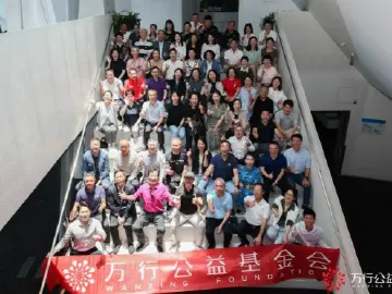 万行公益基金会三周年成果卓著 王石开启万行公益大讲堂第一讲
