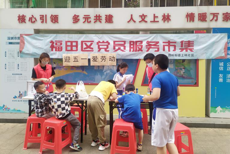 上林社区推出党员服务市集