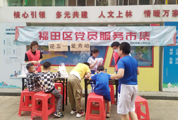 上林社区推出党员服务市集