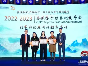 品保委发布知识产权保护十佳案例，南山区检察院一案件入选