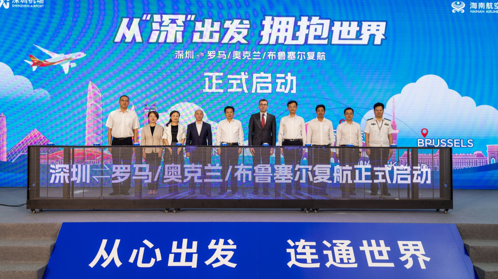 从“深”出发！深圳—罗马、奥克兰、布鲁塞尔航线即将复航