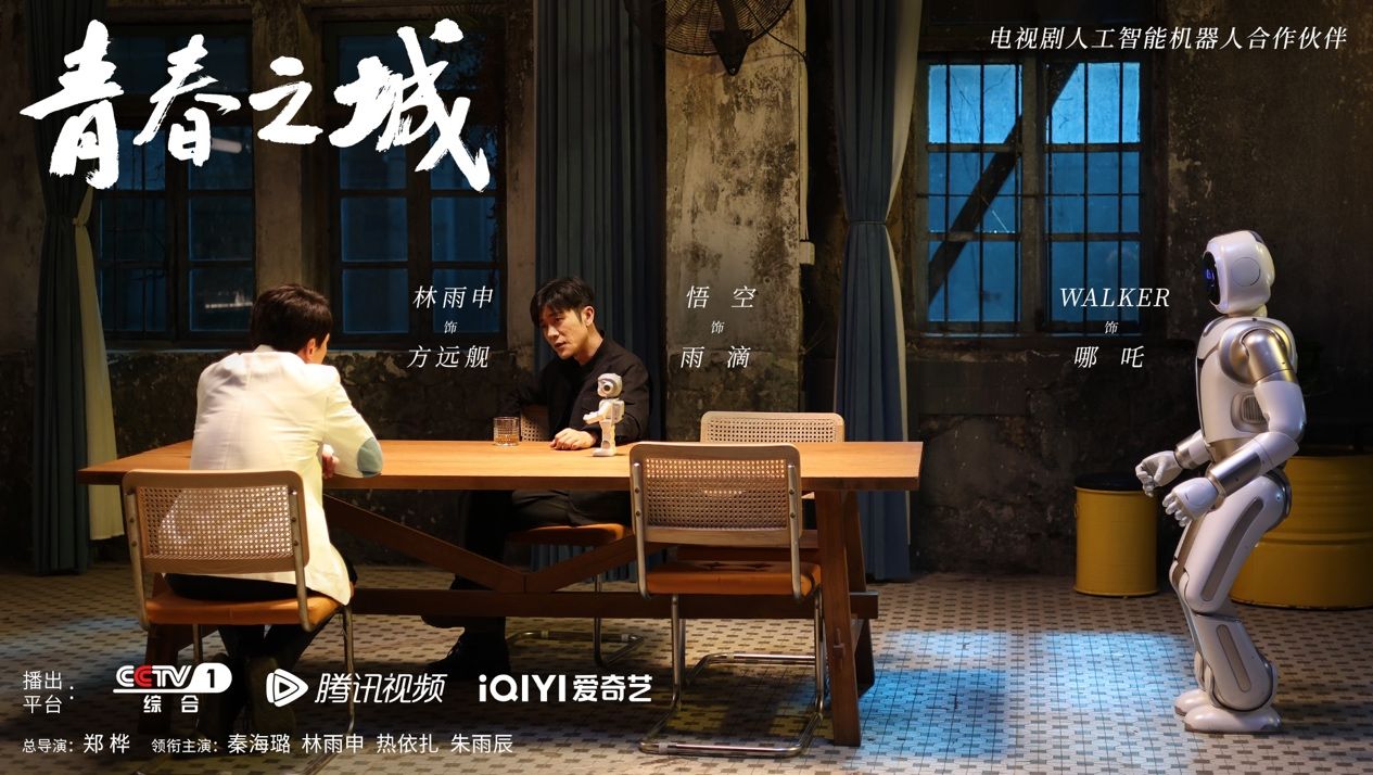 《青春之城》讲述制造业转型升级故事  唯有自主创新才能真正当家