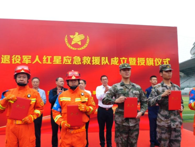 IN视频 | 深圳市福田区退役军人红星志愿队成立应急救援队