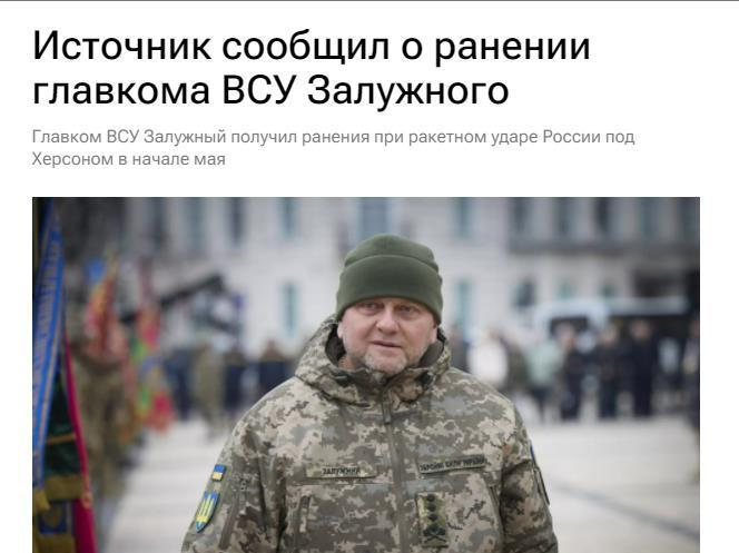 俄媒：乌军总司令在俄军袭击中头部受伤