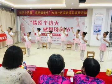 “情系半边天，感恩母亲节”石岩水田社区开展家风家教宣传活动