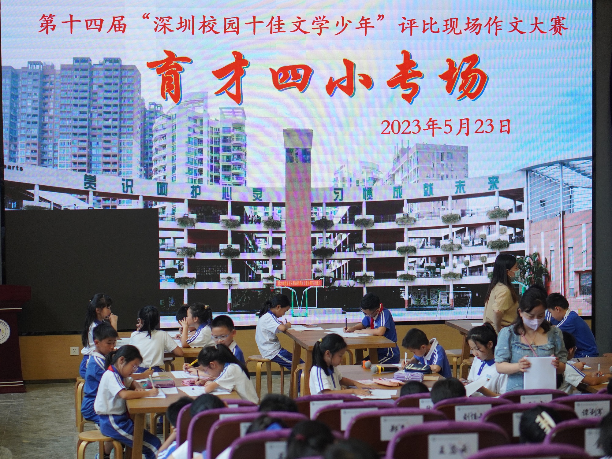 第十四届“深圳校园十佳文学少年”评比初赛举行