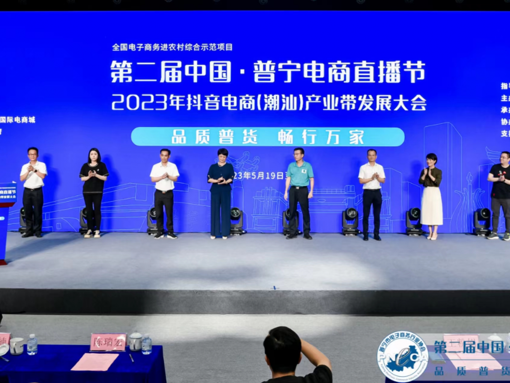 大力实施“电商强市”工程，揭阳普宁举行第二届电商直播节