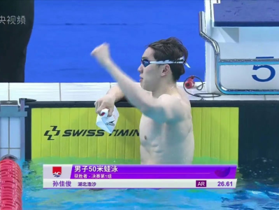 孙佳俊超50米蛙泳亚洲纪录 陈俊儿打破200米蝶泳全国纪录