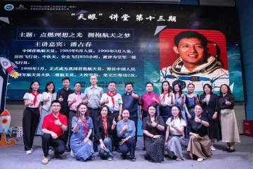 播撒航天梦火种 国家首批宇航员潘占春前海港湾小学开展航天讲座