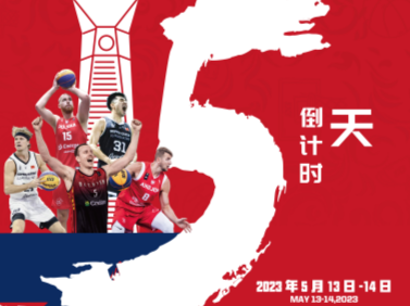 FIBA 三人篮球挑战赛福田站即将打响，现已开始抢票！