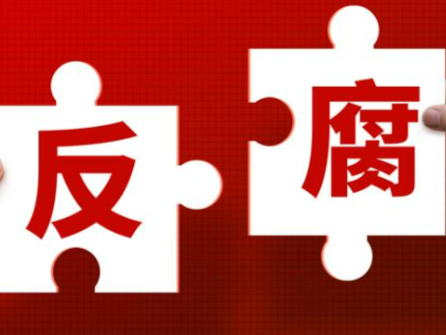 2023年4月全国查处违反中央八项规定精神问题6412起