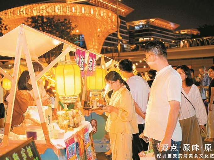 宝安滨海美食文化旅游节收官！活动获全网超2000万流量关注