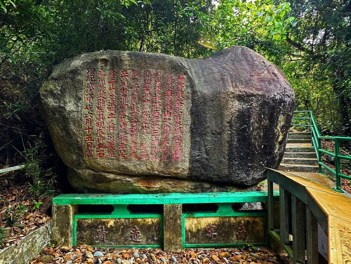观文脉·发现香港 002期 | 大庙湾刻石：写在大地上的宋版书