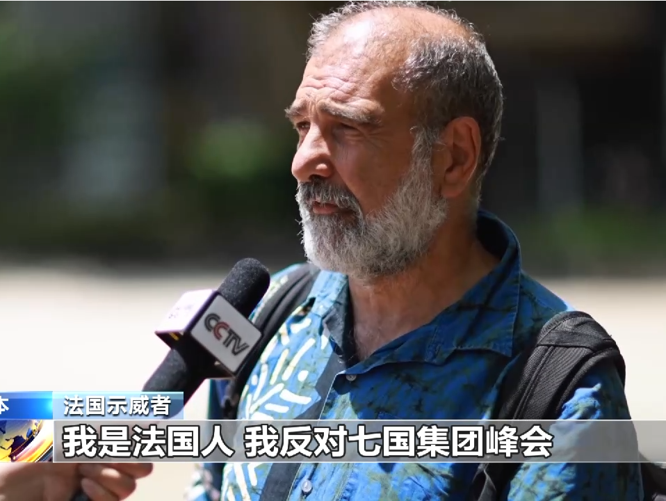 日本民众：七国集团峰会让世界走向分裂