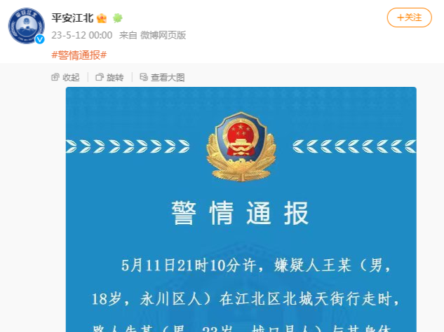 因走路碰撞发生争执，重庆一男子持随身水果刀捅伤他人