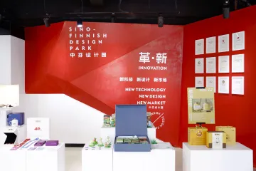 设计跨界！探营福田区中芬设计园分会场