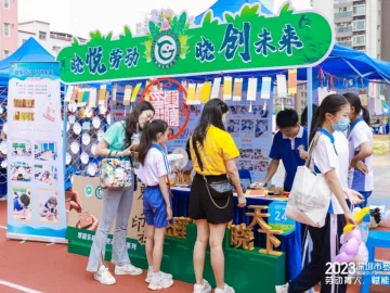 深圳罗湖首届中小学劳动教育展示会举办