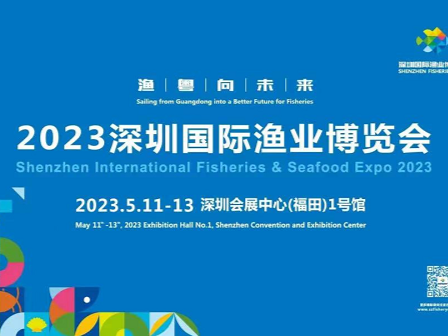 顺丰同城作为配送伙伴亮相2023深圳国际渔业博览会