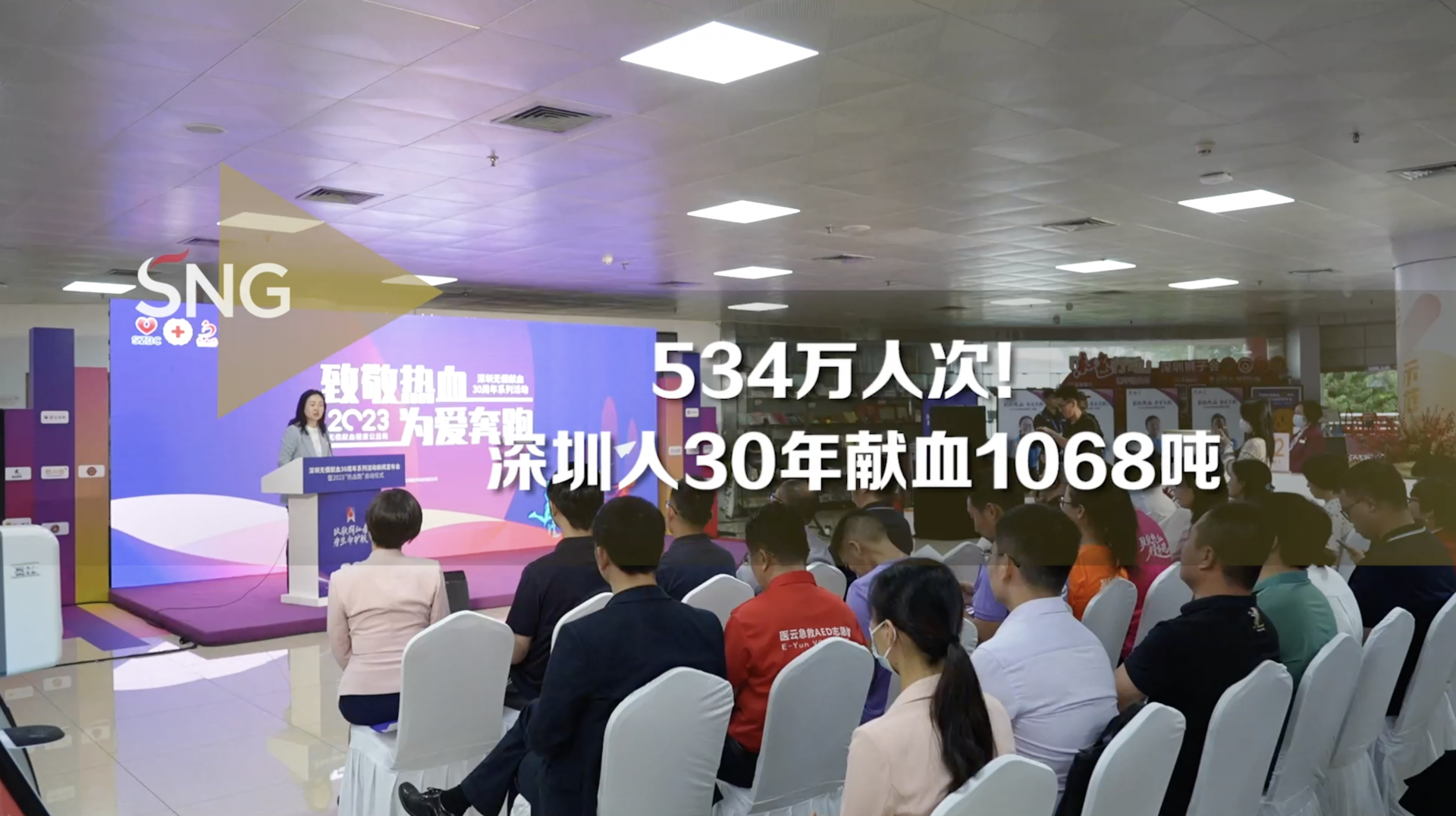 深圳人30年献血1068吨