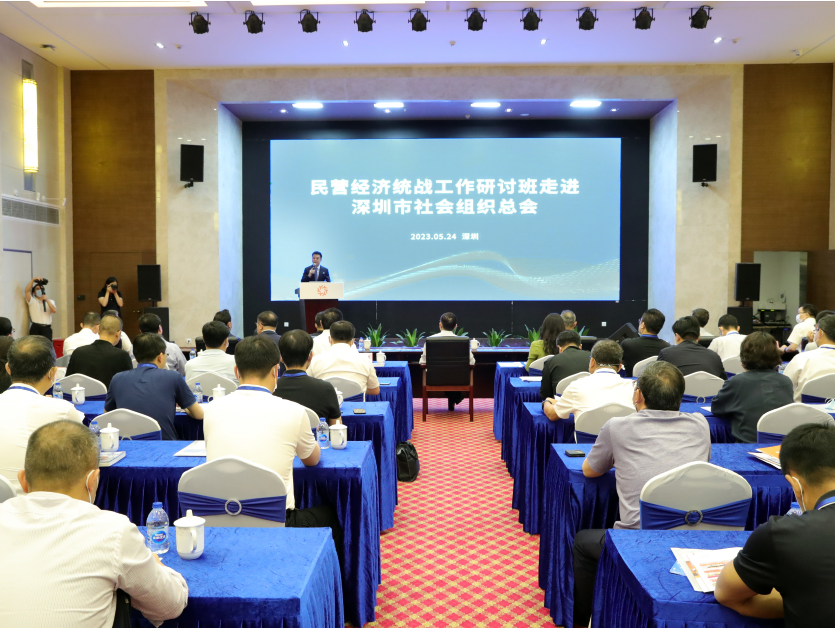 中央统战部民营经济统战工作研讨班调研深圳市社会组织工作