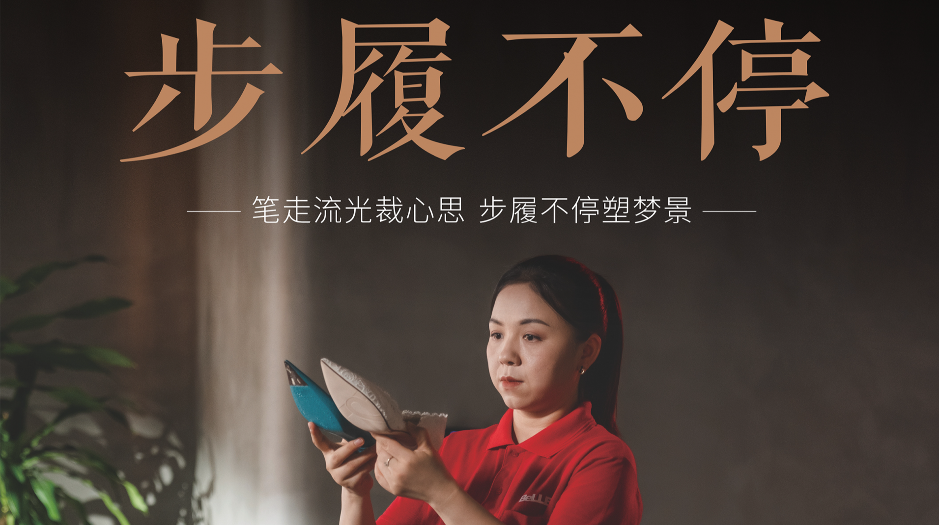 《能工巧匠》第二季第七集 张笑笑：笔走流光裁心思，步履不停塑梦景