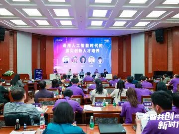 集智共创新时代！2023年拔尖创新人才联合培养系列研讨会在京开幕