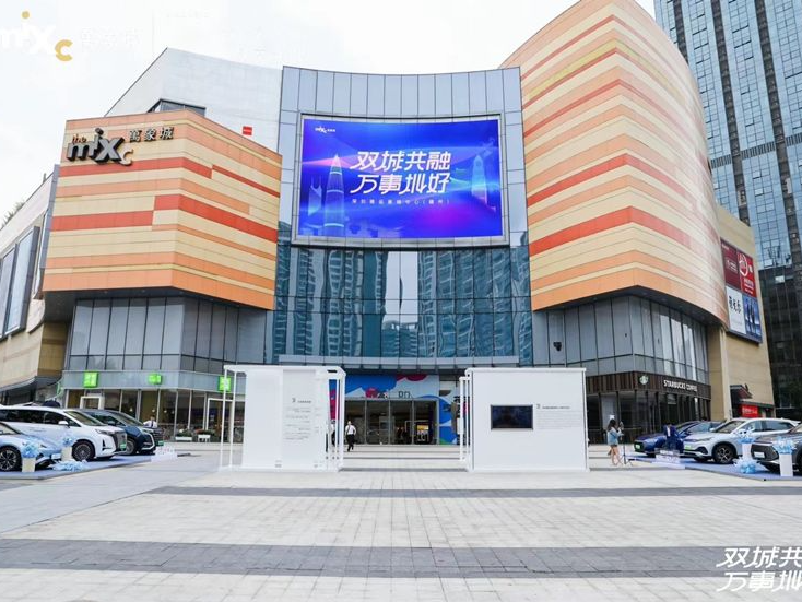 深圳精品展销中心（赣州）今日正式揭牌！打造深圳赣州对口合作新平台