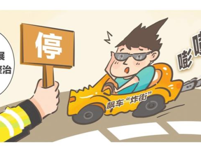 全市重点区域“炸街”警情下降65%！深圳交警重拳出击还“静”于民