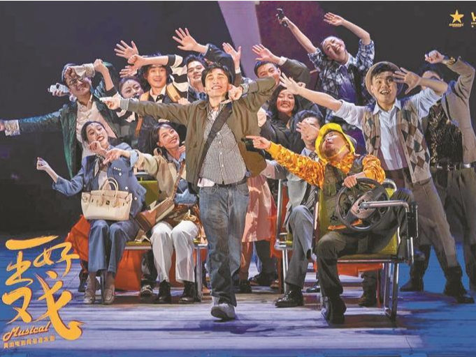 娱论场｜沉浸百老汇，“还得是黄渤！”