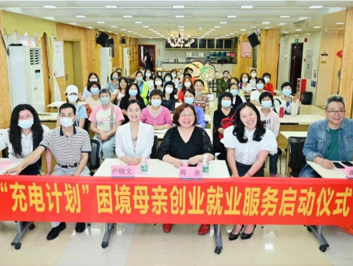 广州“玫瑰充电计划”助力困境母亲就业创业