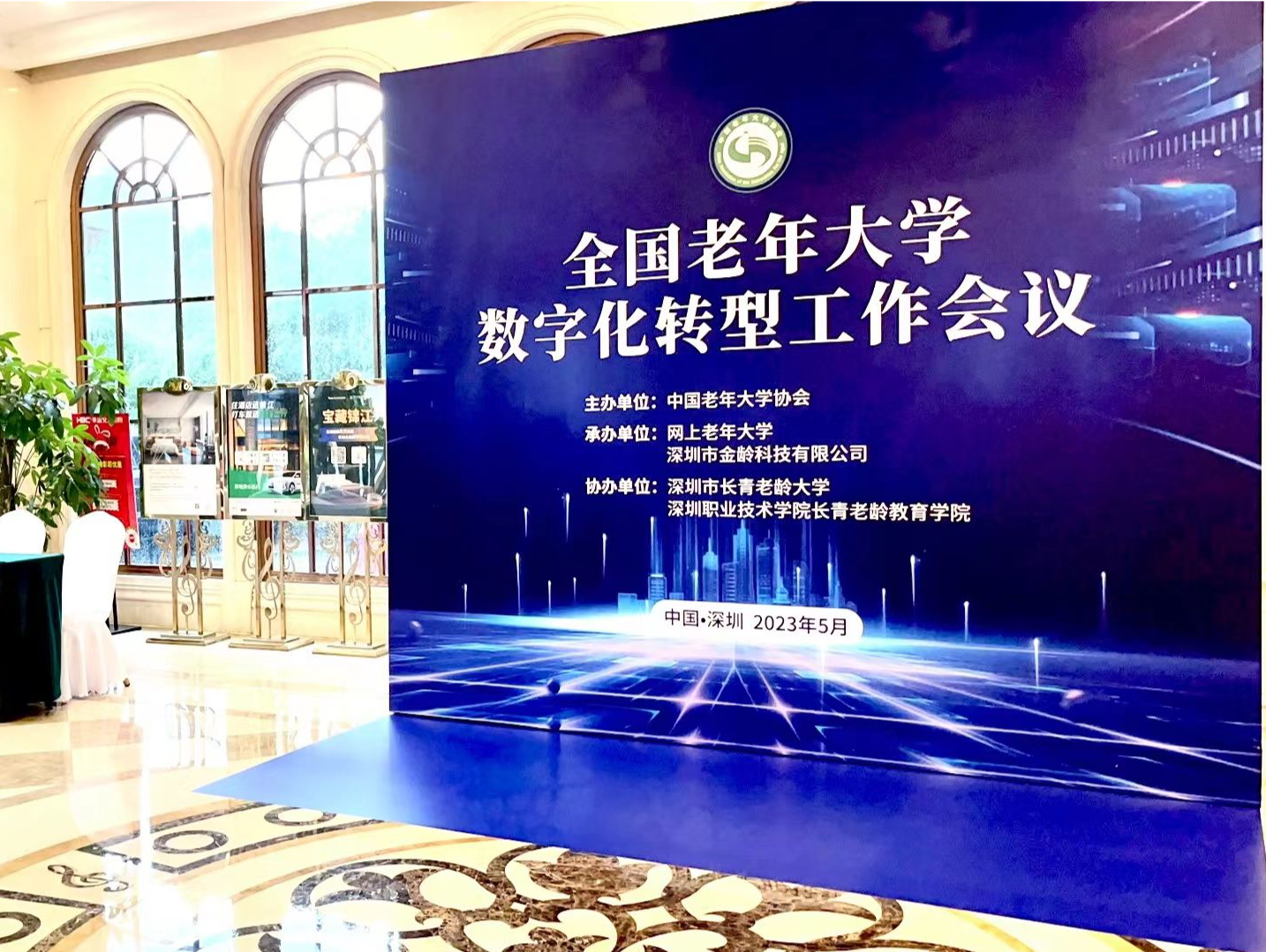 深圳老年教育数字化转型迎风口  构筑一流智慧长青老龄大学集群