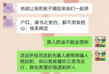 女子朋友圈官宣结婚，民警：赶紧分手！